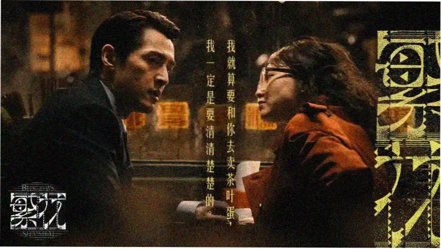 甜蜜惩罚动漫高清海报