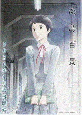 甜蜜惩罚动漫LOGO